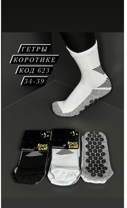 Гетры-короткие. Взрослые ,детские.