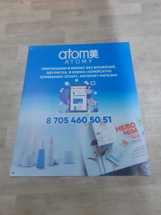 Оракал, Баннер, Холст