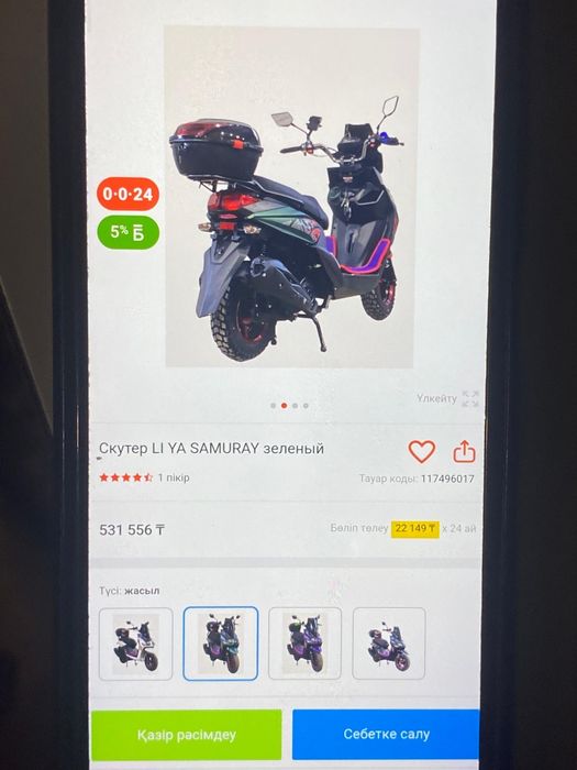 Скутер LI YA SAMURAY зеленый