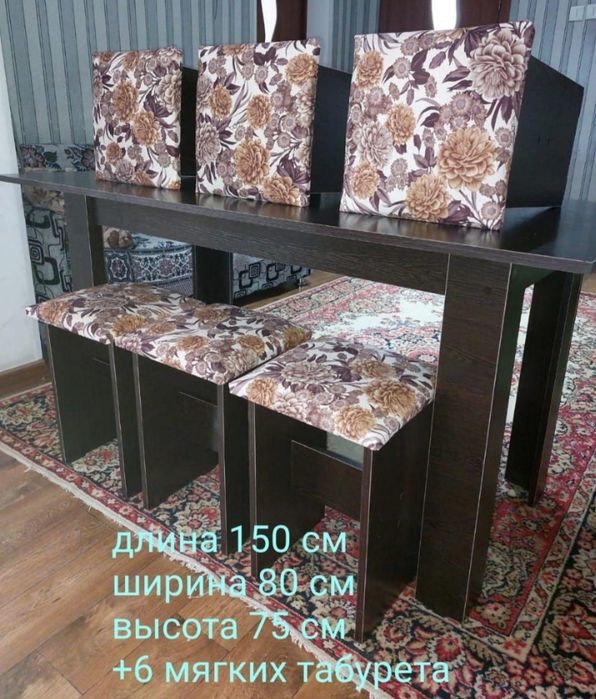 Стол с стулья хорошего качества