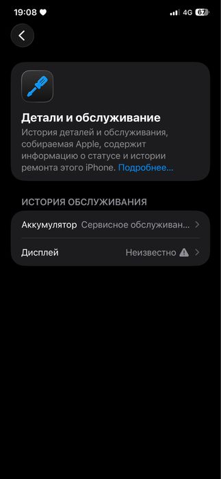 Айфон 11 про макс 64г 74 емкст