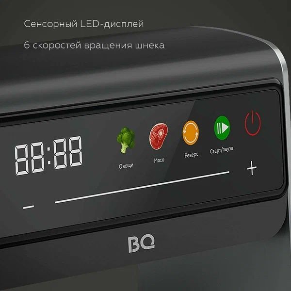 Мясорубка электрическая BQ MG2007 5в1 / Сенсорный дисплей