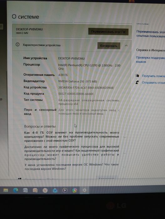 Компьютер с подставкой