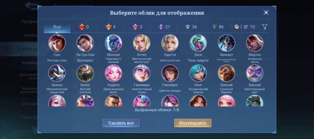 Продаю аккаунт Mobile legends