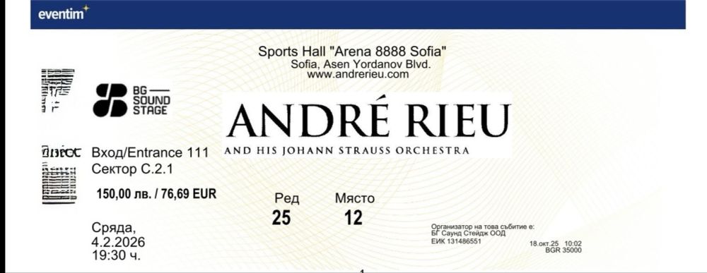Продавам 3 билетa за Андре Рийо за 04.02.2026г.