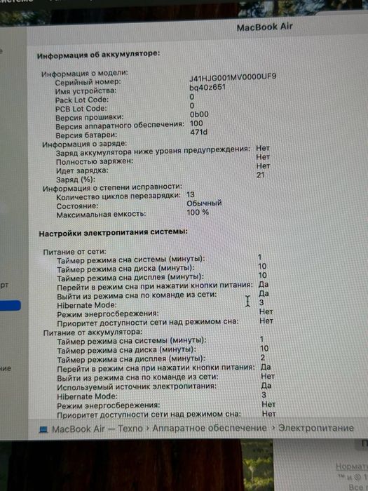 MacBook Air M4 13 inch