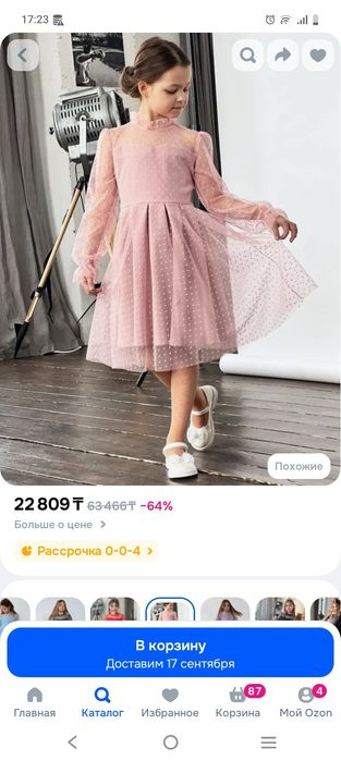 Нарядное платье на 5 лет