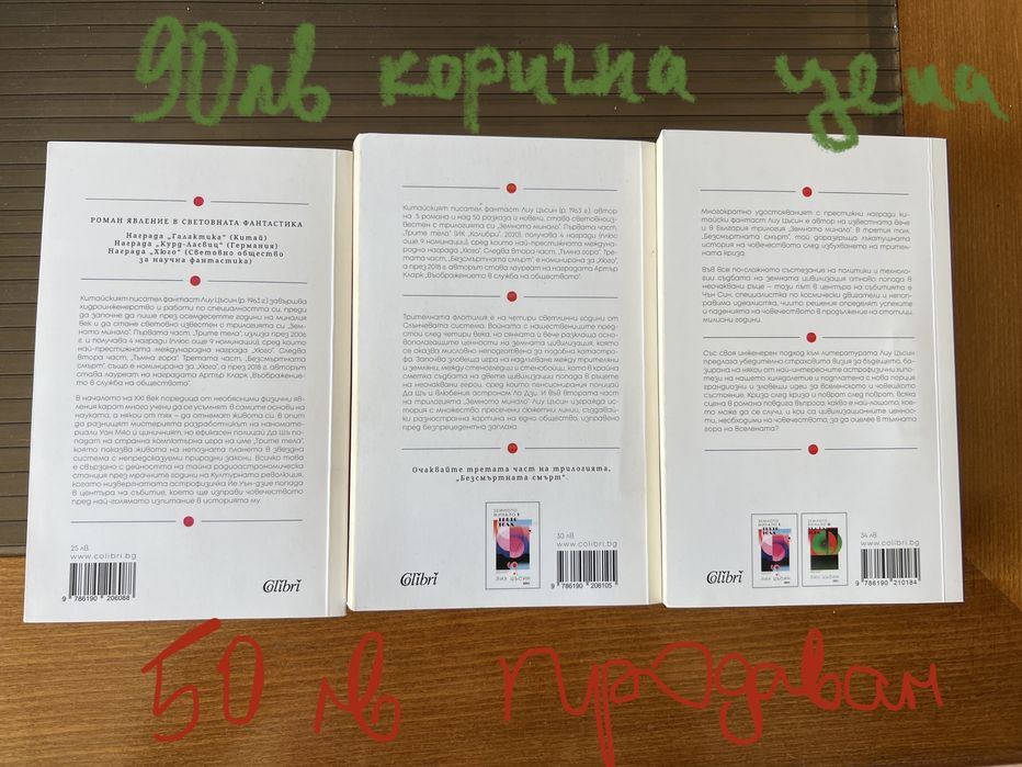 Книги, с 50 процента намаление