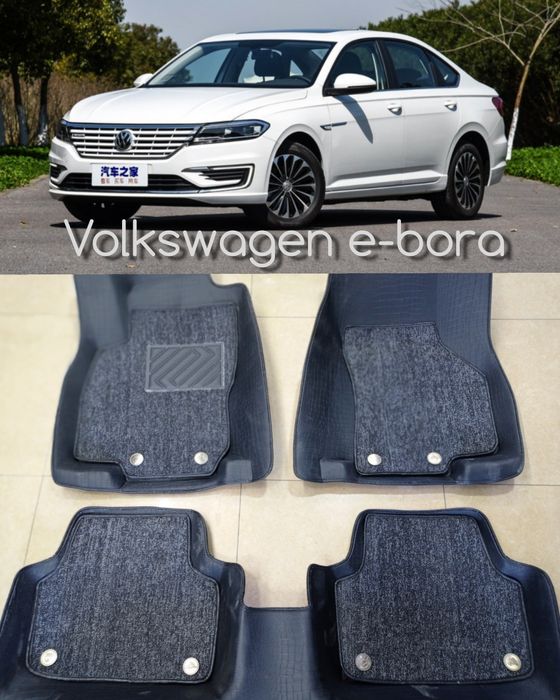 Volkswagen Bora (Бензин),E-Bora, Lavida,E-Lavida коврики для салона
