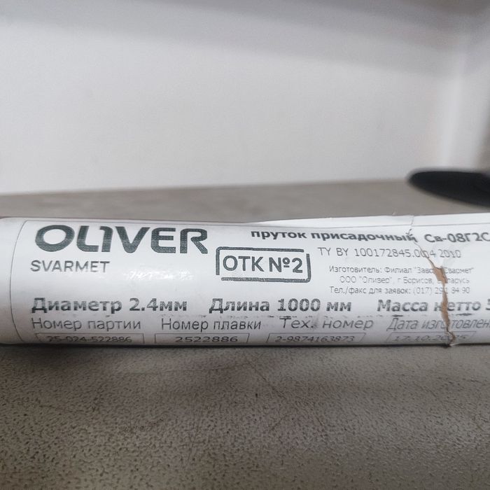 Присадочный пруток для аргон