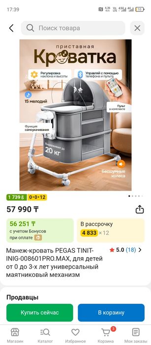 Детская кроватка