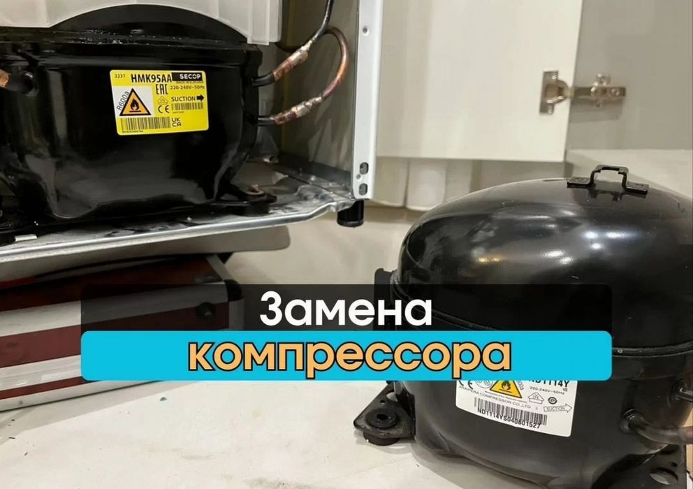 Ремонт холодильников заправка фреона