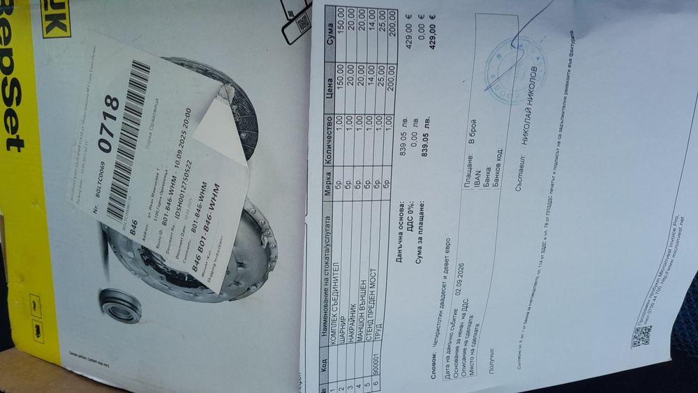 ПродаваСитроен Берлинго