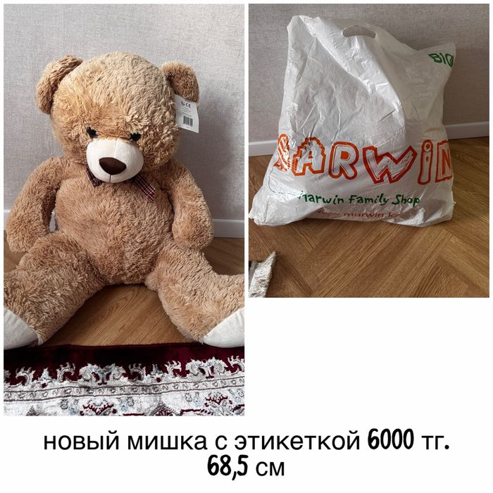 Продам плюшевую мишку