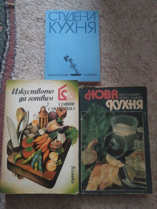 Книги с кулинарни рецепти
