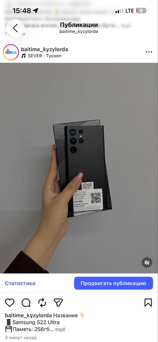 Samsung s22 ultra/Самсунг с22 ультра