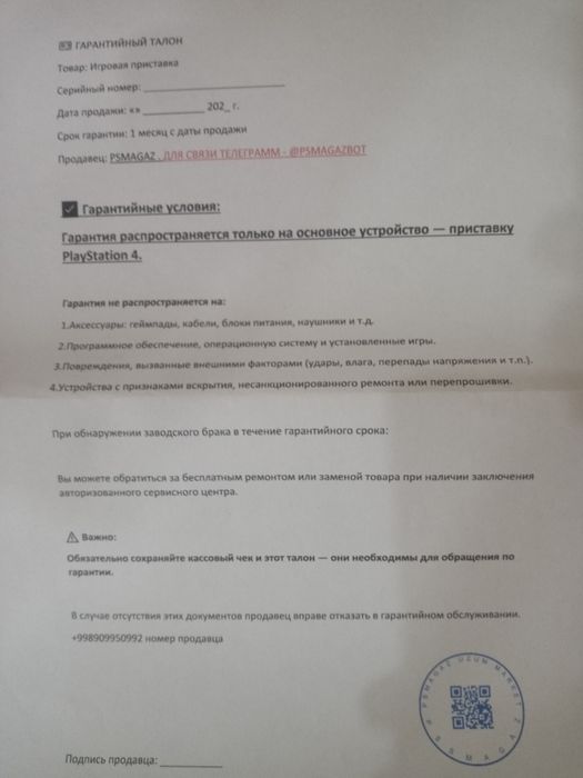 Playstation 4 pro 1Tb