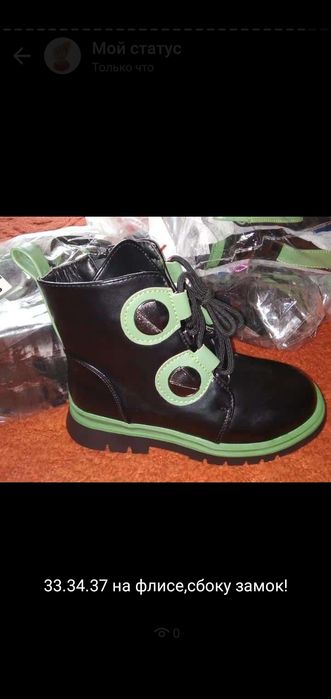 Демисезонные  ботинки