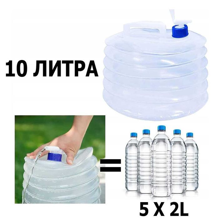 Сгъваема туба за вода 10 литра PVC