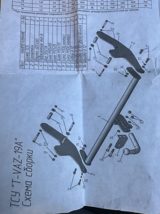 Ларгус форкоп оригинал