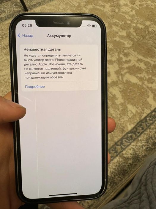 Iphone 12  рабочий