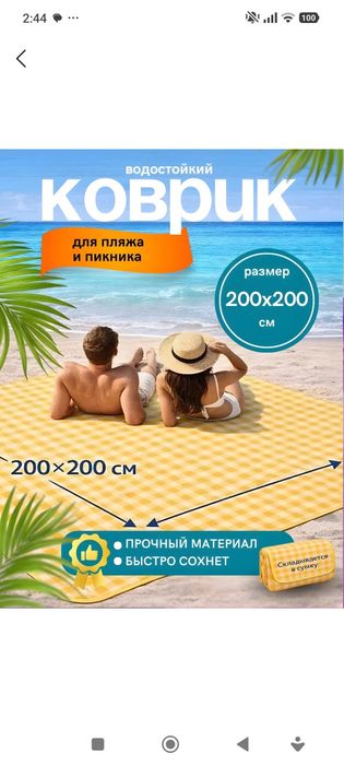 Коврик для пикника 2x2 м – идеально выбор для отдыха на природе!

Унив