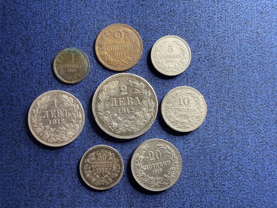Български монети от 1881 до 1997 година