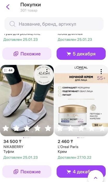 Кеды женские 44 размер