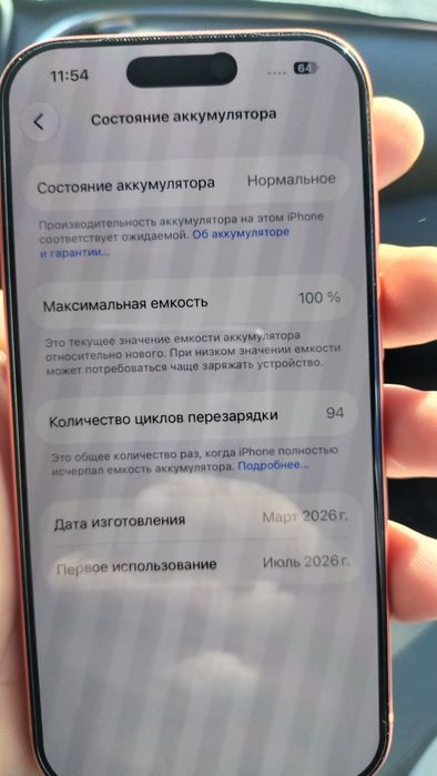 iPhone 17 pro EAC 256