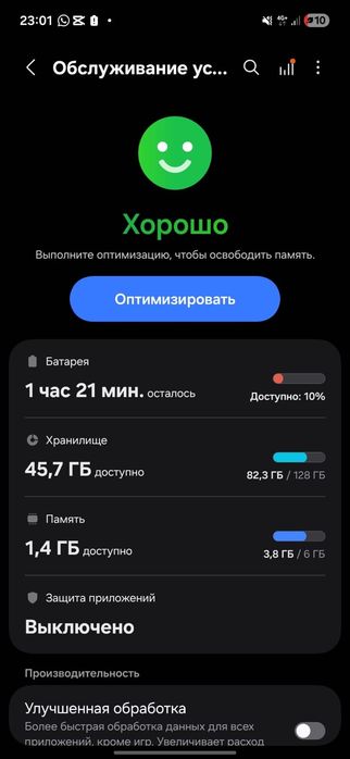 Samsung S21 fe состояние идеал