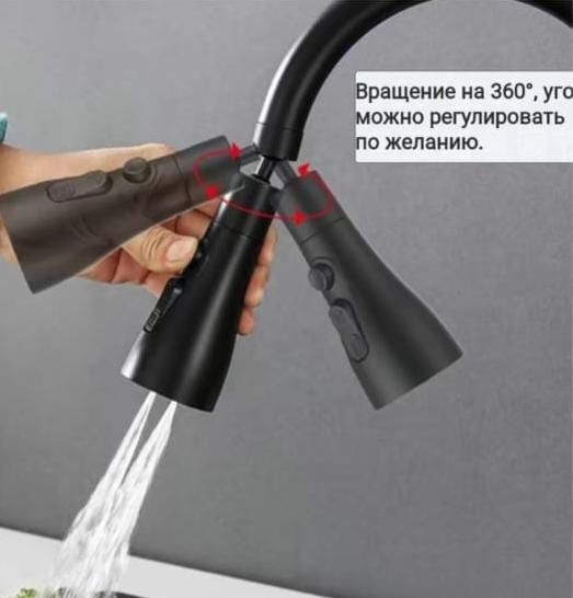 Кран -Смеситель для кухни