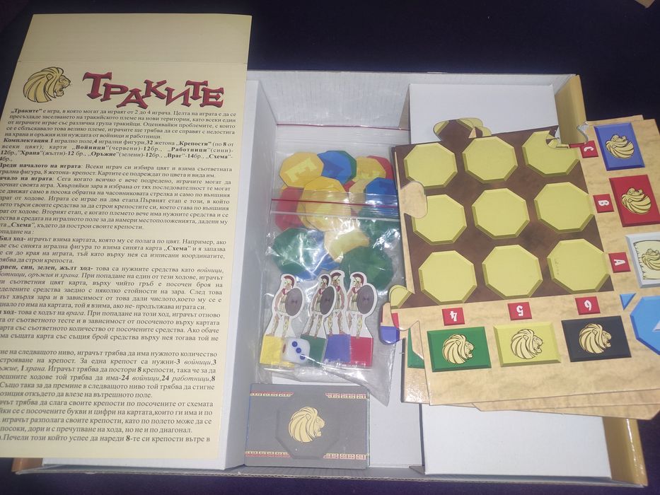 Стратегическа игра "Траките"