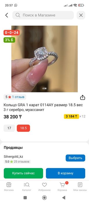 Кольцо с камнем муассанит 1 карат