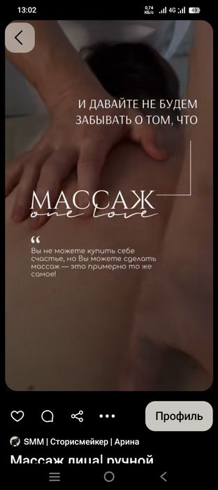 Лечебный массаж! Емдік массаж.
