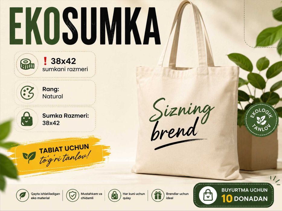 Экосумка с логотипом / Shopper / Ekosumka /
