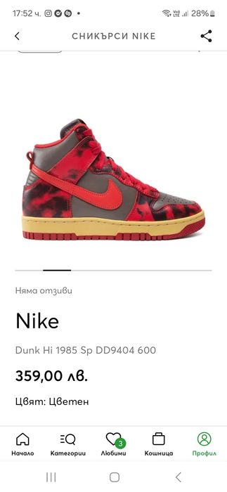 Nike Dunk Ні 1985 Sp DD9404 600 кецове