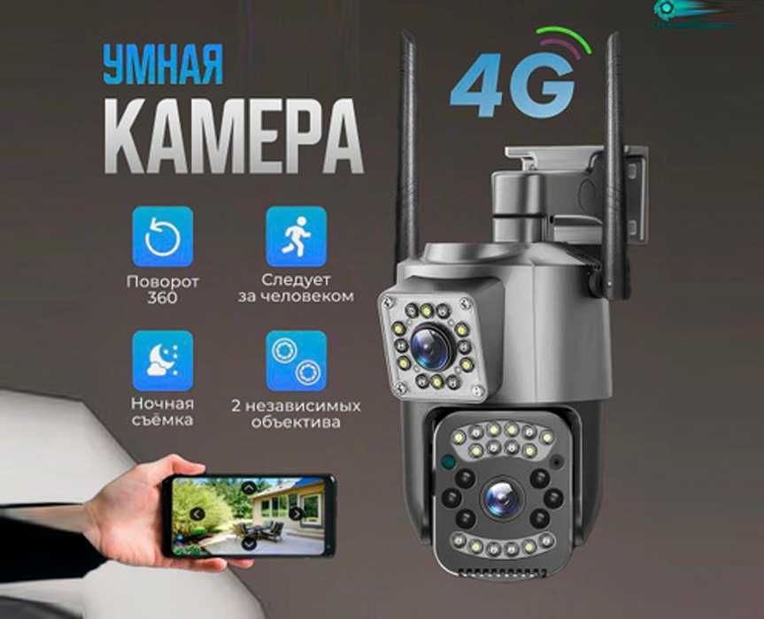 Камера с солнечной панелью с 3 линзами 4g Камера наблюдения