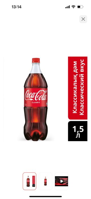 Продам упаковку колы 1,5л