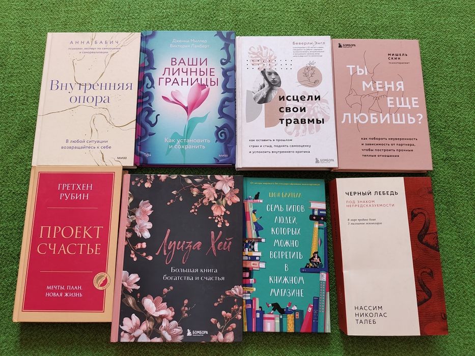 Современная проза. Психология. Саморазвитие. Разные книги