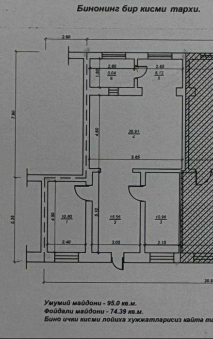 Офис 95м² в дол дороги  3/1/4 Электроаппарат, парк Фуркат. собственник