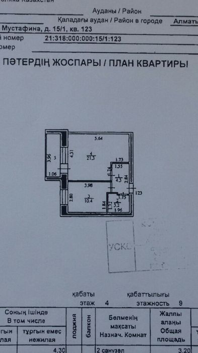 ЖК"Фиеста",1-ком.,