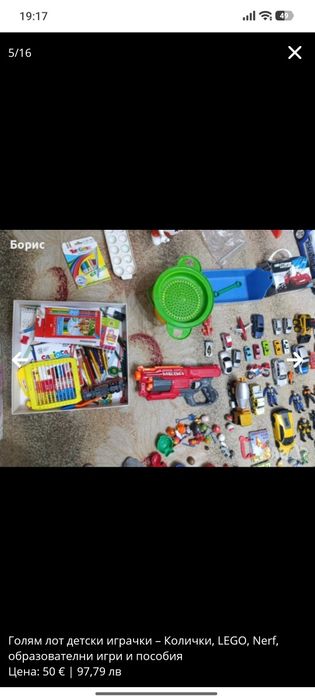 Голям лот детски играчки – Колички, LEGO, Nerf, образователни игри и пособия