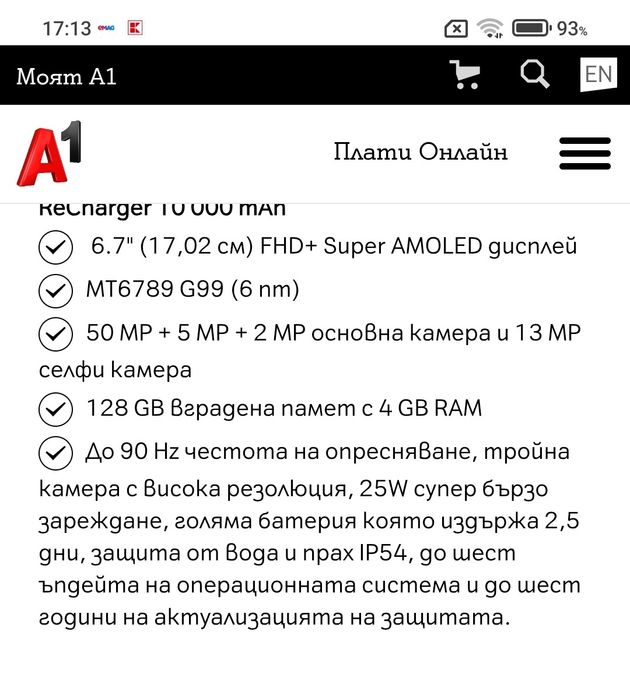 Samsung Galaxy A16-Чисто нов
