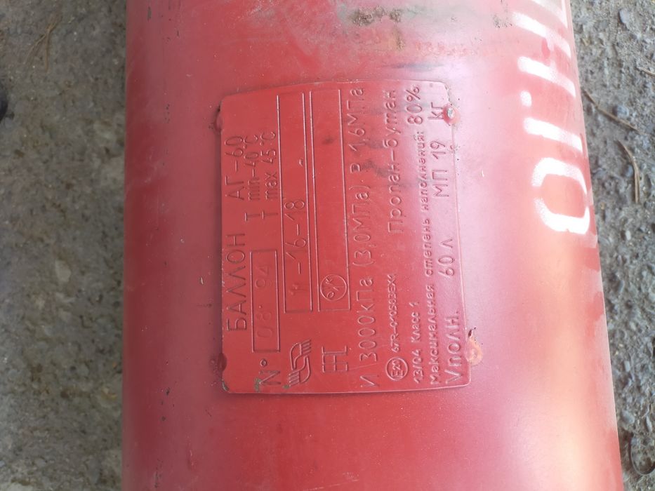 Продам газовое оборудование