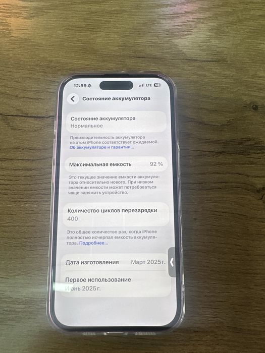 IPhone 16 sotiladi