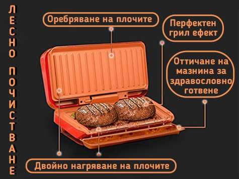 Starlyf - Грил за здравословно готвене