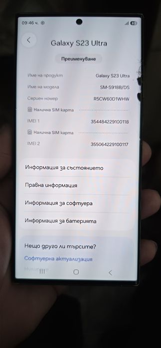 Продавам Samsung Galaxy S23 Ultra 512GB / 12GB RAM