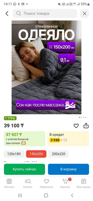 Продаю утяжелительные одеяло