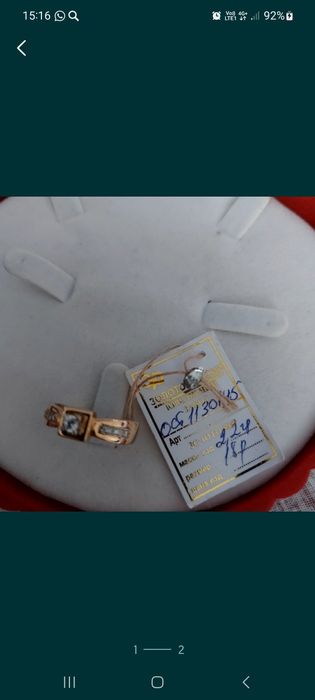 Продам Золотое кольцо