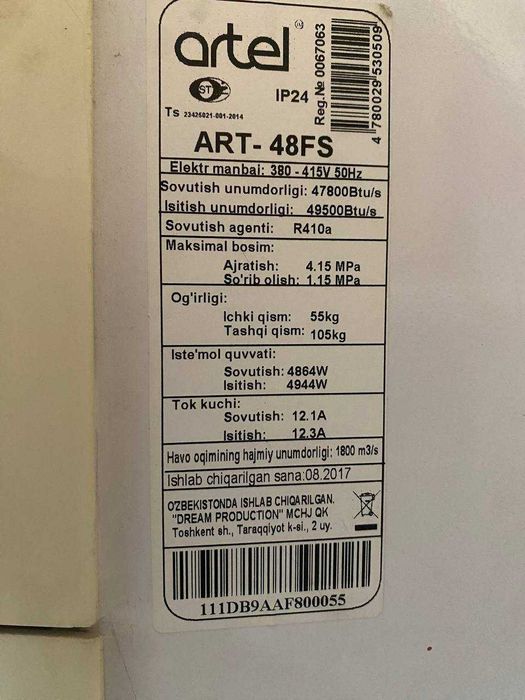 Кодиционер АРТЕЛ 48 лик